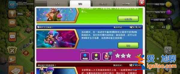 部落冲突9周岁生日挑战怎么三星通关？九周年生日挑战三星通关攻略？
