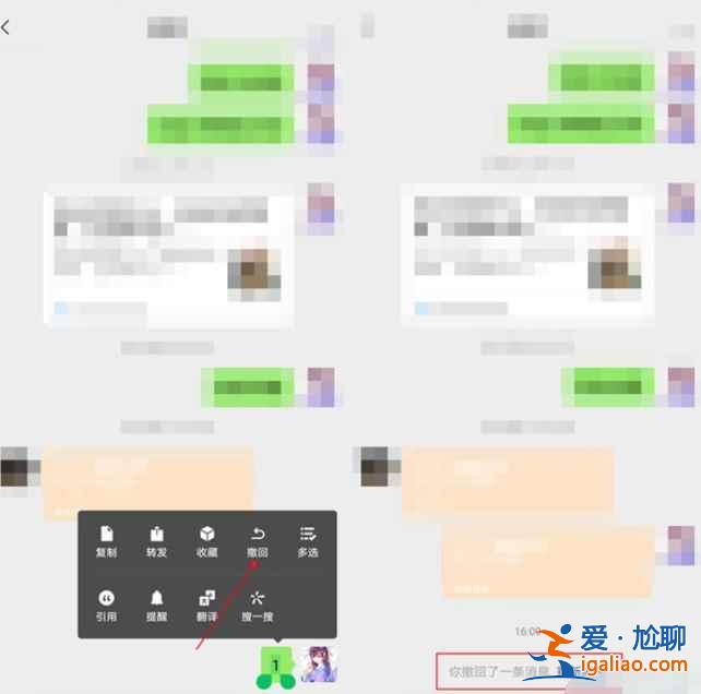 微信发的消息删除后对方会看到什么？