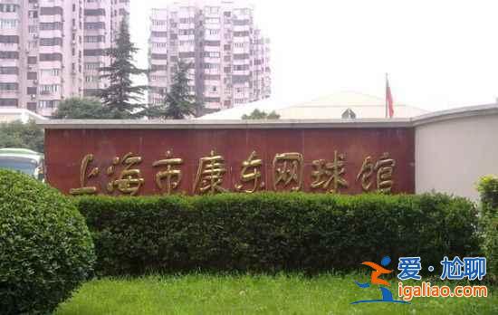 【上海免费体育馆】 盘点上海免费开放的体育场馆？