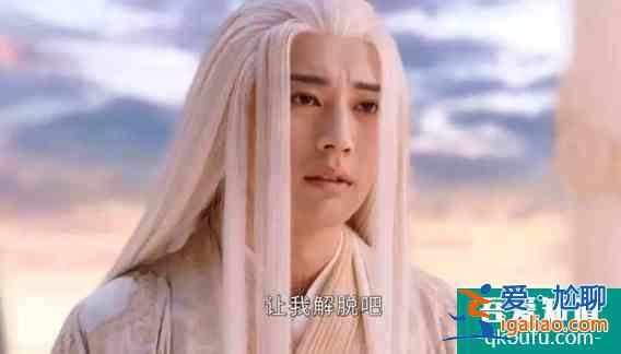 《琉璃》大结局，柏麟帝君自毁仙骨，魔煞星能原谅他吗？？