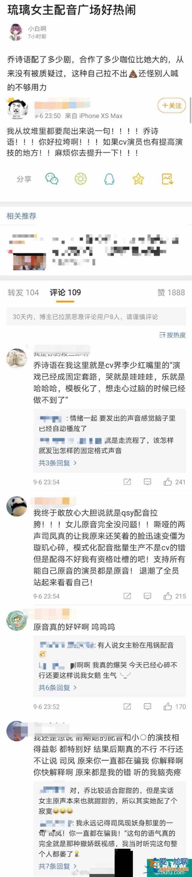 粉丝吐槽《琉璃》被乔诗语配音拖后腿：袁冰妍原音更好完全没问题？
