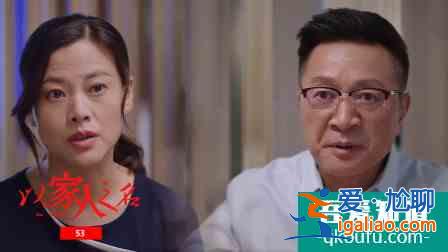 以家人之名：齐明月爸妈的结局，给表面亲密的中年夫妻提了醒？