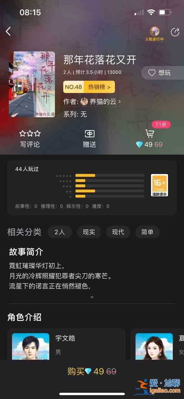 百变大侦探那年花落花又开凶手是谁 那年花落花又开剧本杀答案真相解析？