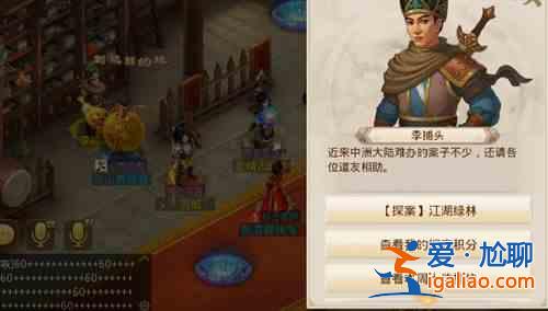问道手游8.2江湖绿林探案怎么做？8月2日江湖绿林探案攻略？