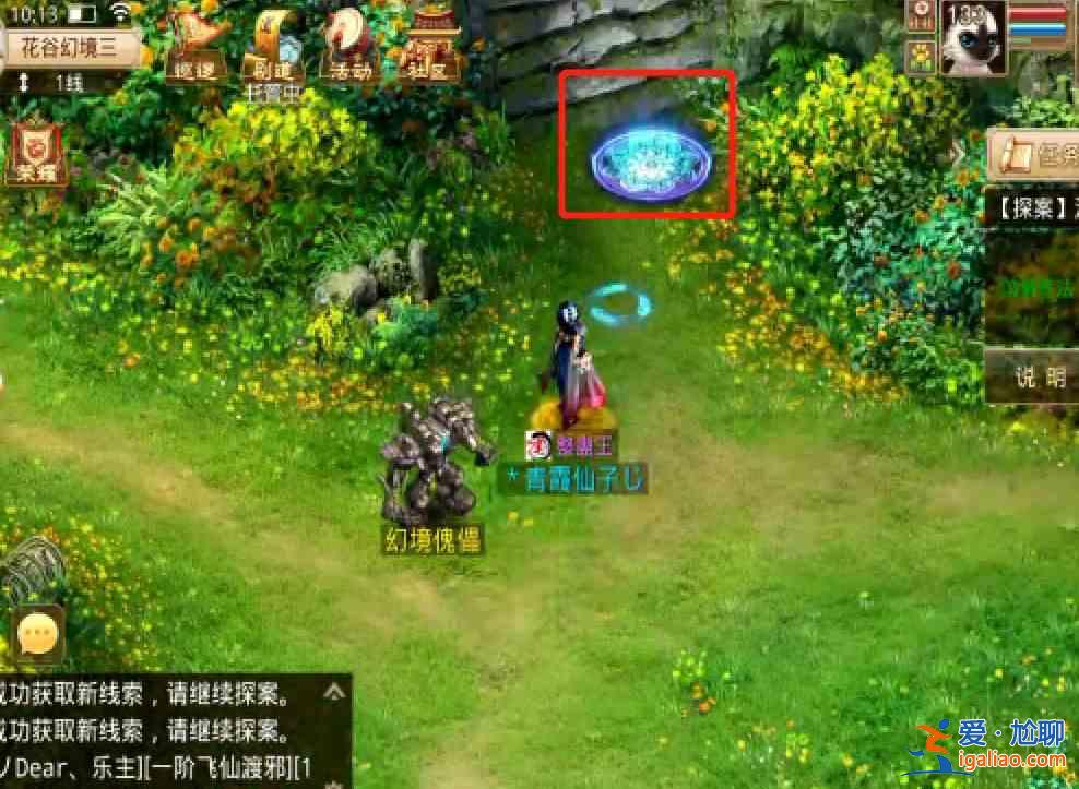 问道手游8.2江湖绿林探案怎么做？8月2日江湖绿林探案攻略？