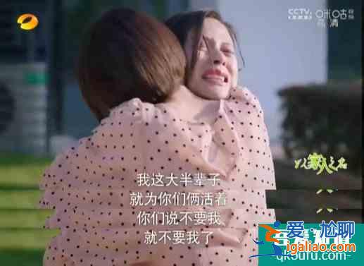 以家人之名：4位妈妈的结局让人感叹，“好人”却遭来父女背叛？