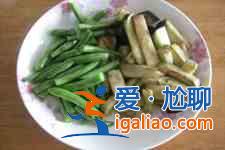干煸茄子豆角的做法？
