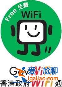 【香港免费wifi】香港免费wifi攻略，全香港免费wifi大全？