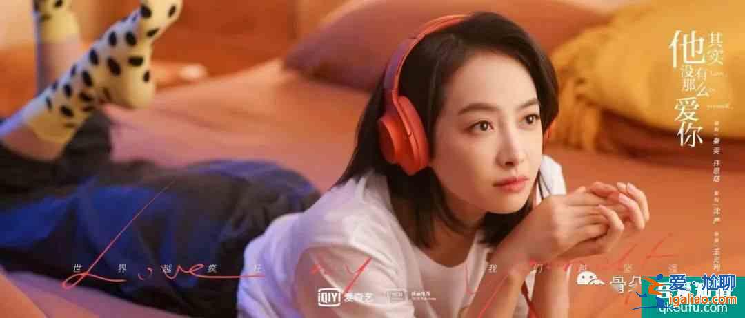 《他其实没有那么爱你》四种结局，四种人生，最让人心疼的是宋茜？
