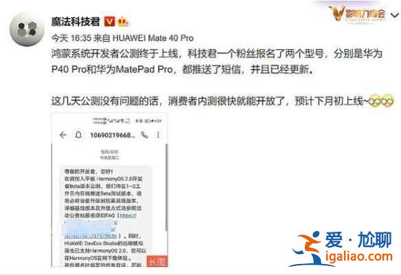 华为鸿蒙系统怎么收到推送消息？