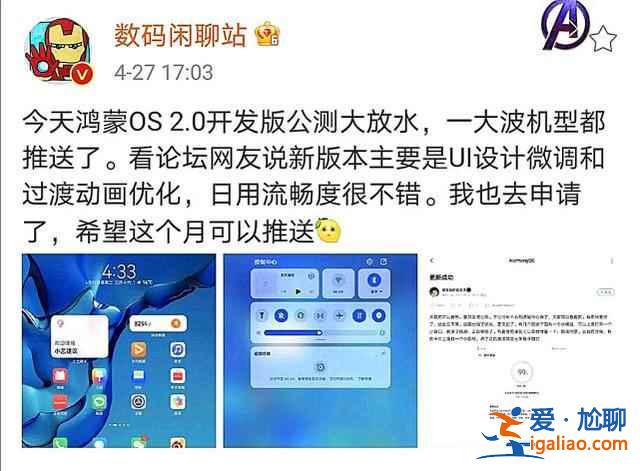 华为鸿蒙系统怎么收到推送消息？