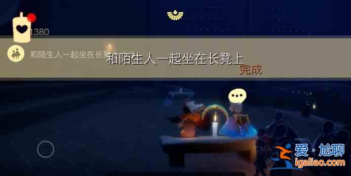 光遇8.2任务攻略大全 光遇8月2日任务攻略汇总？