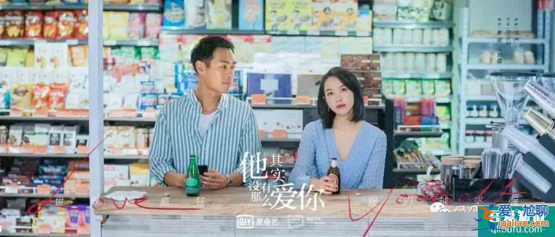 熬夜看完了《他其实没有那么爱你》，平复下心情，我有个想法要说？