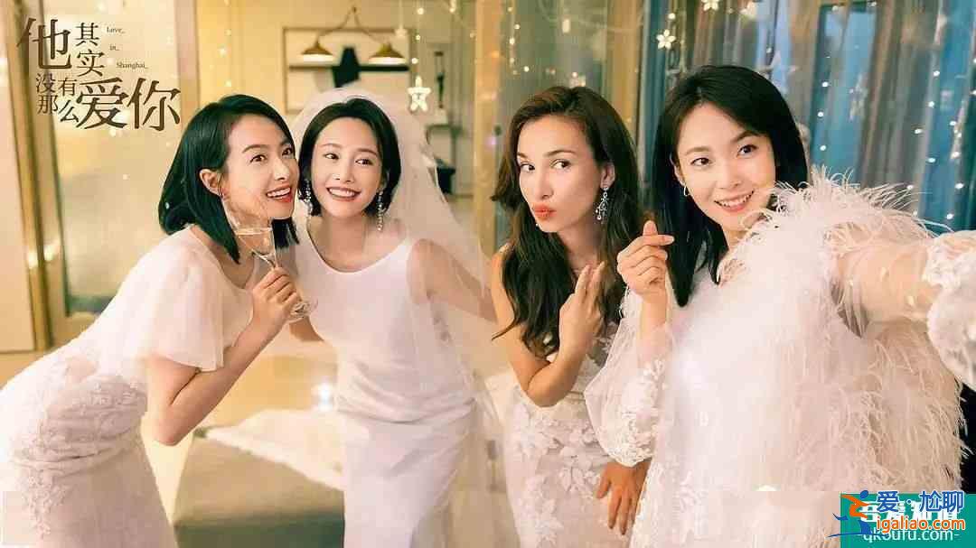 《他其实没有那么爱你》四种结局，四种人生，最让人心疼的是宋茜？
