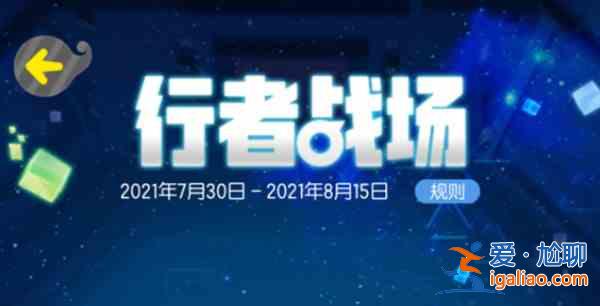 一起来捉妖风系行者战场怎么过？2021风属性行者战场全通关阵容攻略？