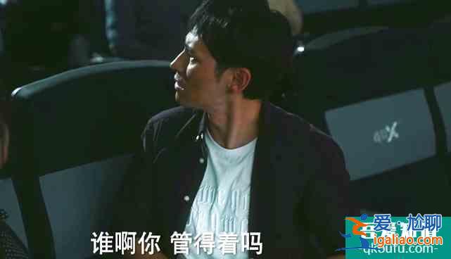 他其实没有那么爱你：孙艺荷怒怼前排？陈南男友力爆棚？