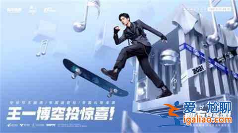 2021和平精英空投节活动怎么玩？2021空投节活动奖励大全？