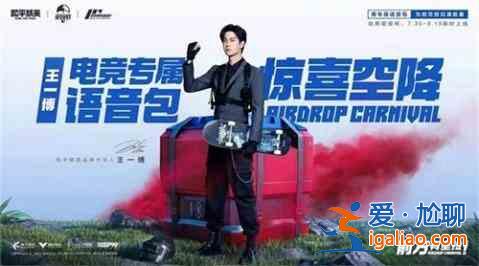 2021和平精英空投节活动怎么玩？2021空投节活动奖励大全？