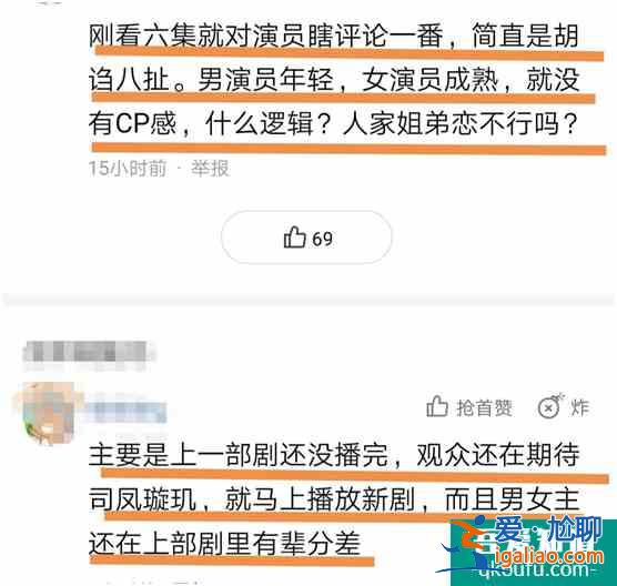 虽然《长安诺》被媒体称其剧情快，但男女主的cp感一事却仍是迷？