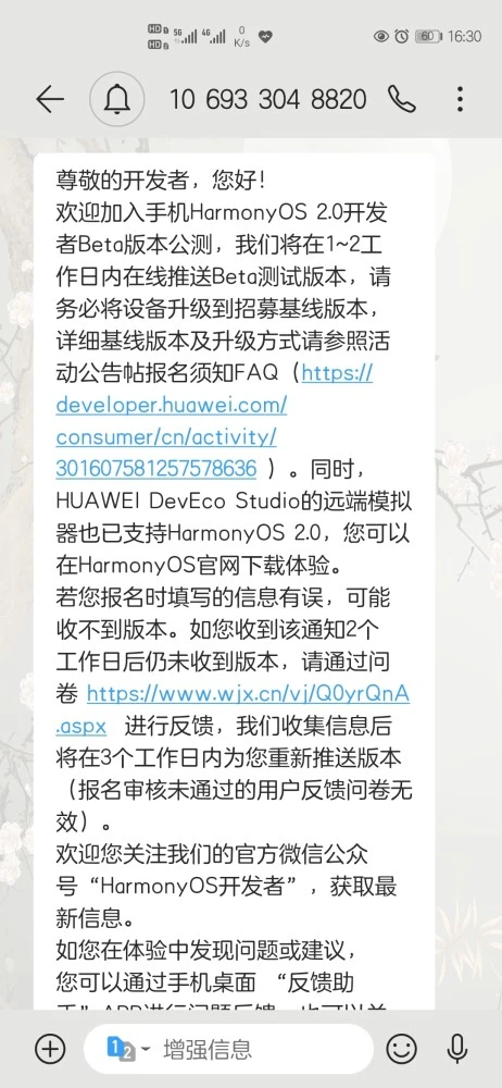 华为鸿蒙系统怎么样？