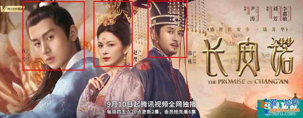 娱乐圈有多现实，看看《长安诺》前后宣传海报，你就懂了？