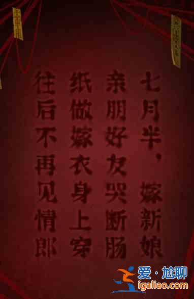 纸嫁衣2奘铃村陶梦嫣攻略大全 陶梦嫣剧情线索攻略汇总？