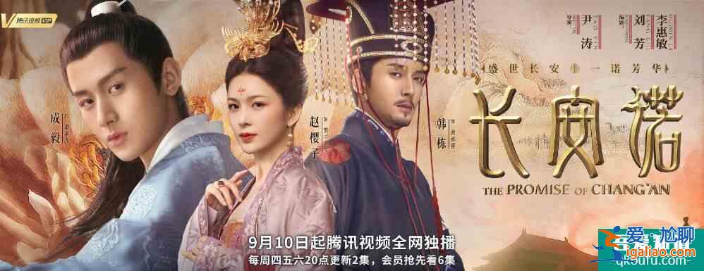 《长安诺》首播播放量600万，3点来看，不能延续《琉璃》热度？
