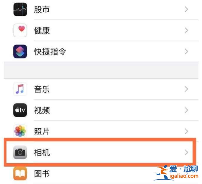苹果12相机九宫格在哪？