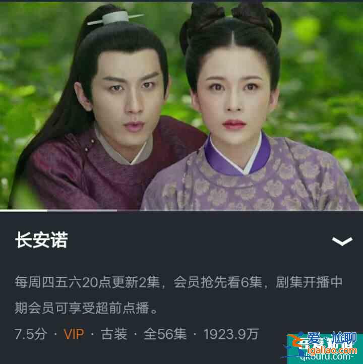 《长安诺》首播播放量600万，3点来看，不能延续《琉璃》热度？