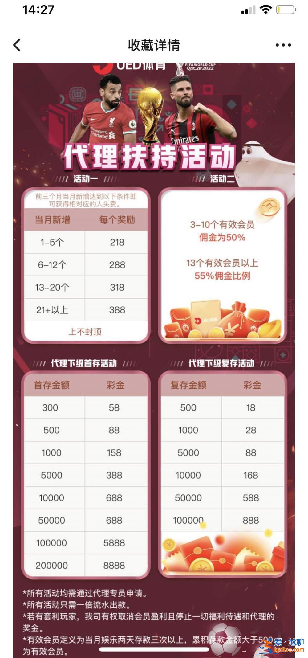 想挣钱你得拉人 他输得越多你提成就越多？