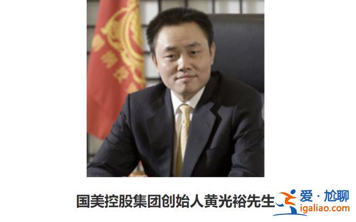 黄光裕 还能否“英雄救美”？？