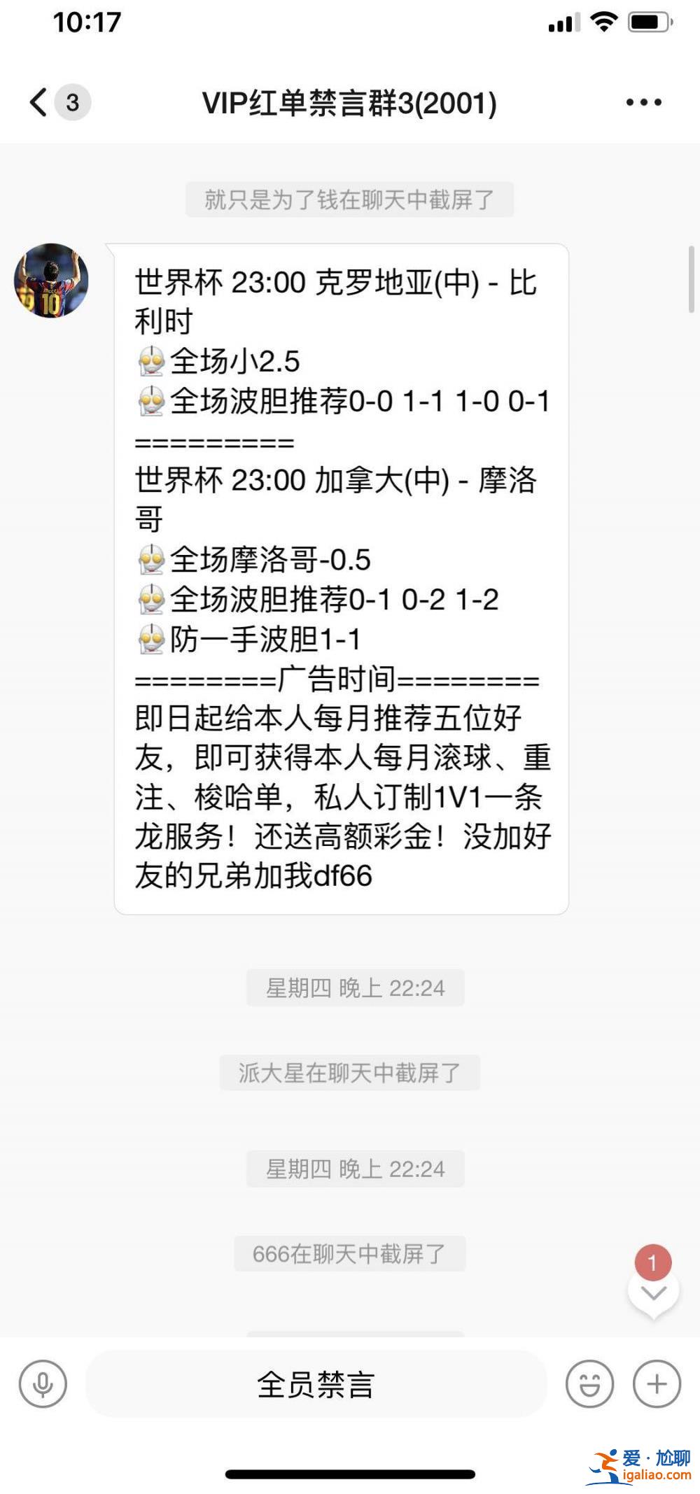 想挣钱你得拉人 他输得越多你提成就越多？