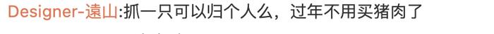 捕猎野猪一头奖励2500元？当地回应不能下毒用枪 多地“野猪猎人”赔本？