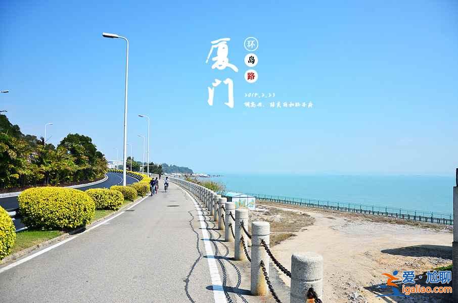 【厦门必去景点】厦门必去景点推荐，厦门必去的景点有哪些？