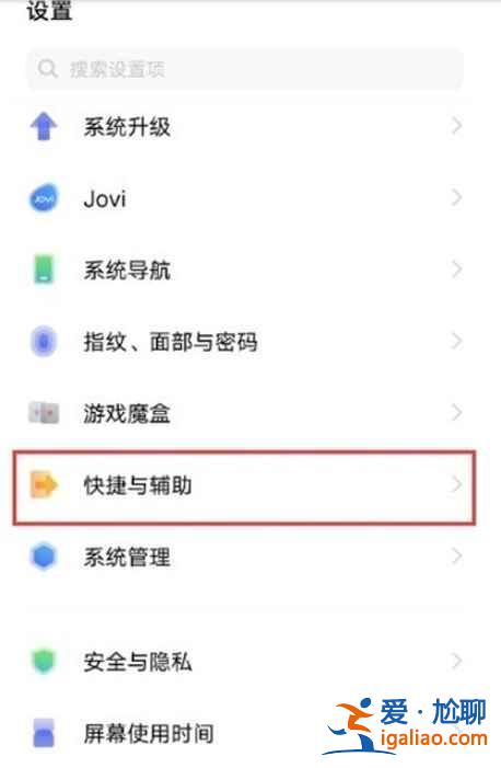 vivo手机手电筒在哪？