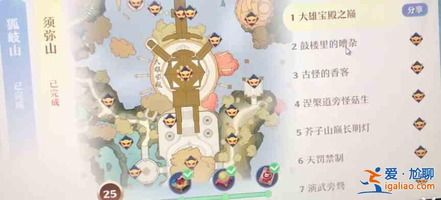 梦幻新诛仙须弥山探灵位置大全，须弥山全部探灵位置图文汇总？