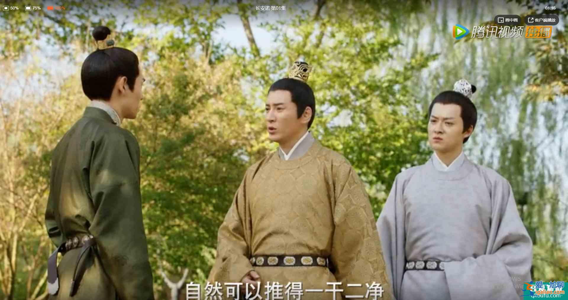 长安诺：开篇8大熟人，认出五阿哥，认出铁心兰，没认出诺澜？