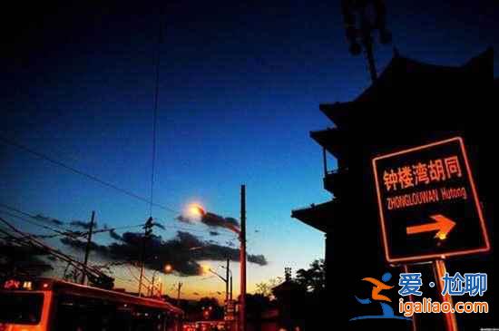 北京旅游，不得不去的十条风情街？
