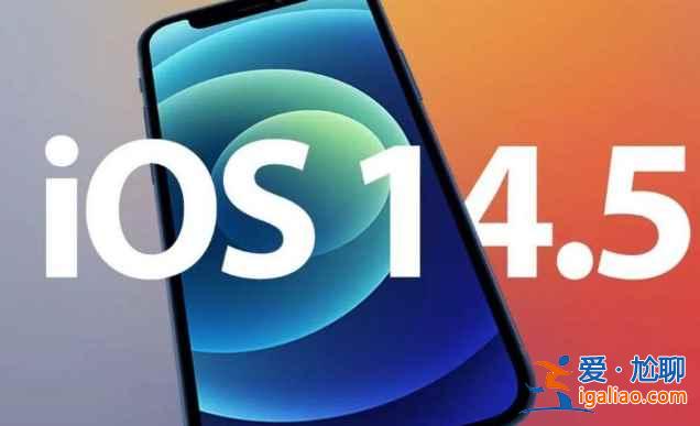 ios14.5戴口罩怎么解锁？