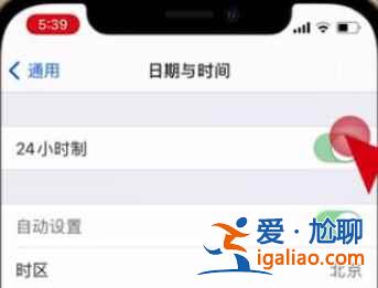 iphone12在哪设置24小时制？