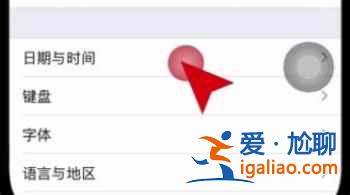iphone12在哪设置24小时制？