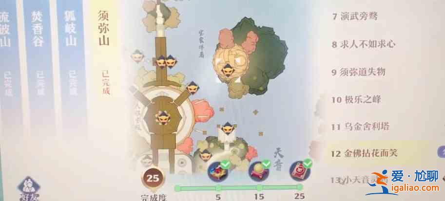 梦幻新诛仙须弥山探灵位置大全，须弥山全部探灵位置图文汇总？