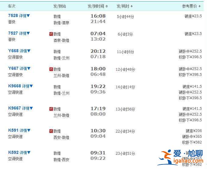 【敦煌交通】敦煌有机场吗，敦煌有火车站吗？