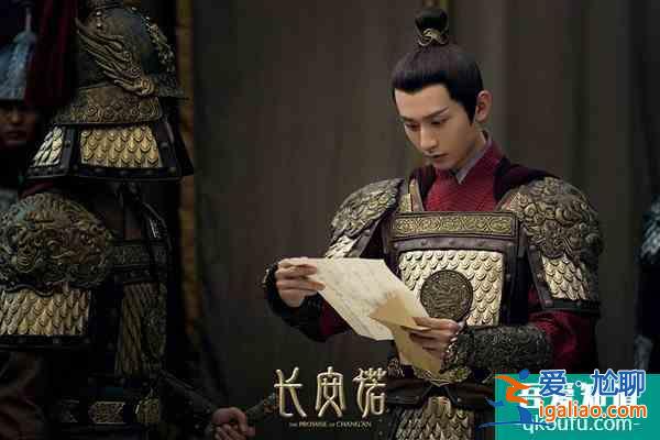 《长安诺》首播获赞 成毅赵樱子韩栋谱写盛世传奇？