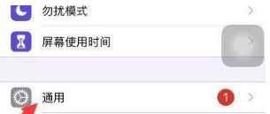iphone12在哪设置24小时制？