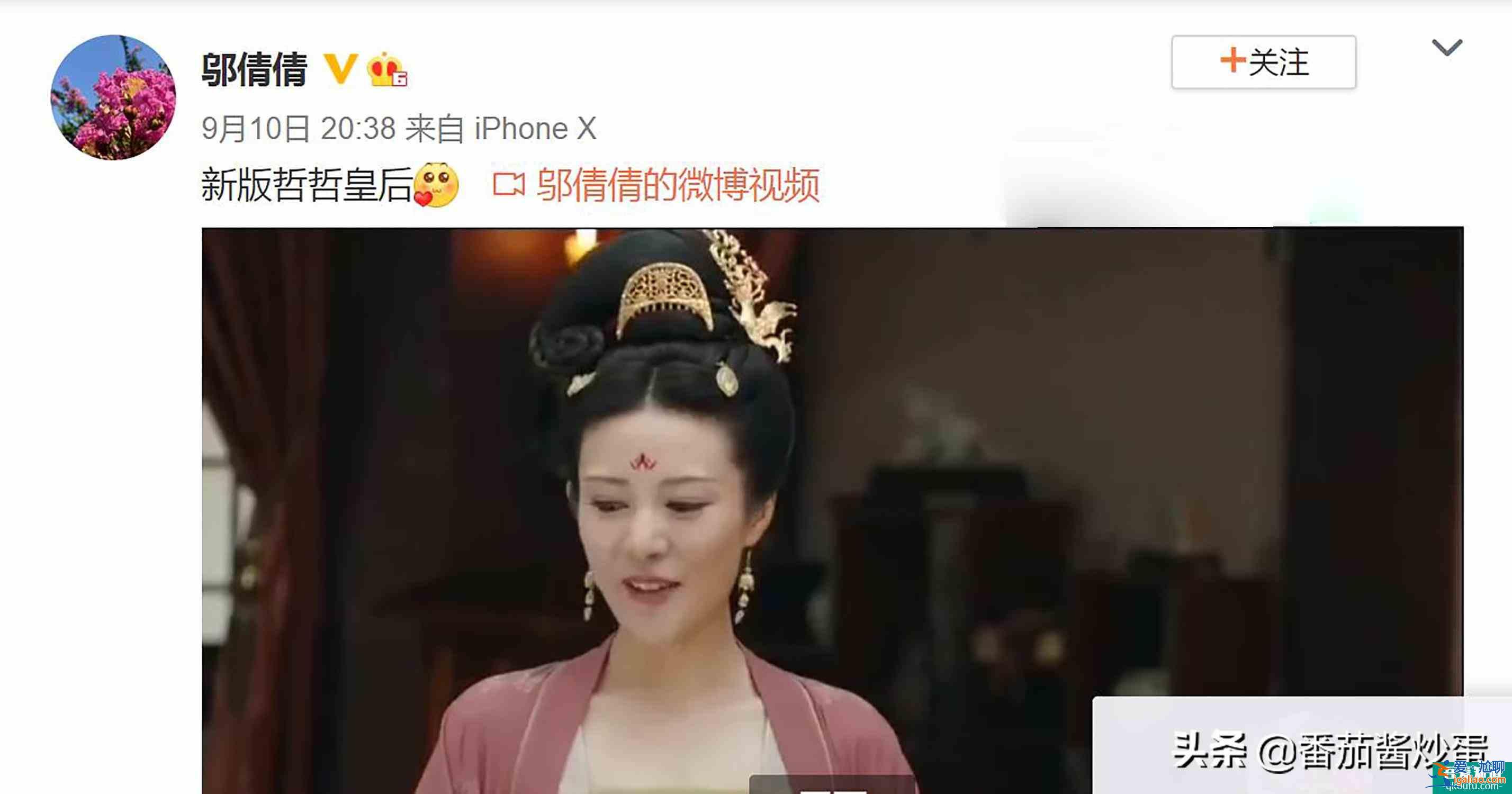 《孝庄秘史》哲哲为《长安诺》贺兰芸琪打call，原来是亲姑侄？