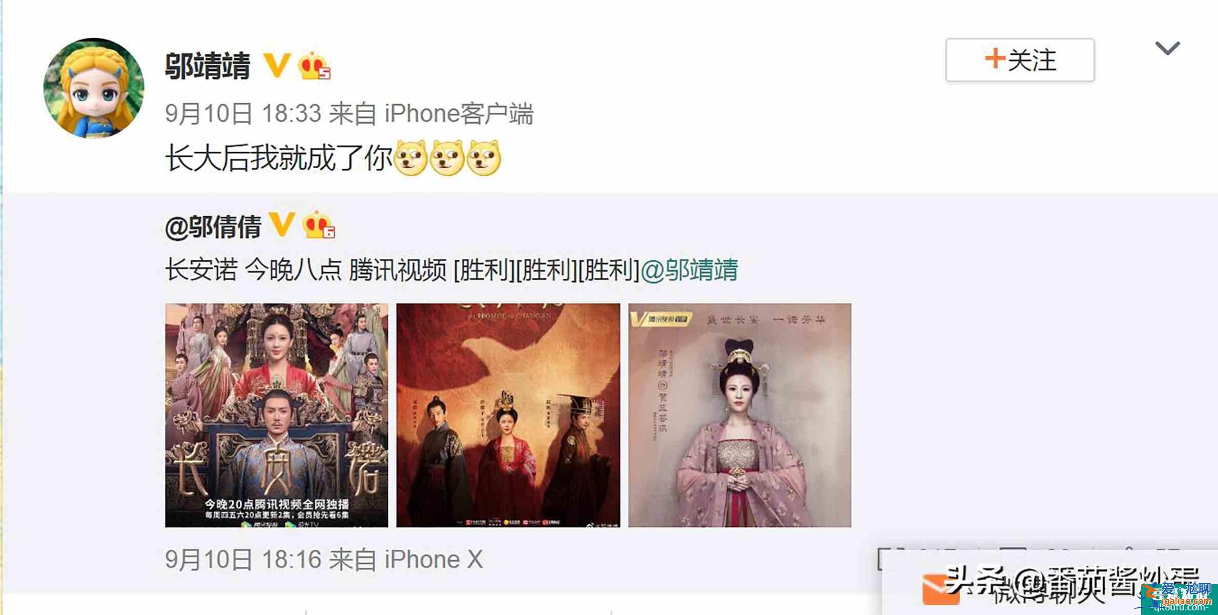 《孝庄秘史》哲哲为《长安诺》贺兰芸琪打call，原来是亲姑侄？