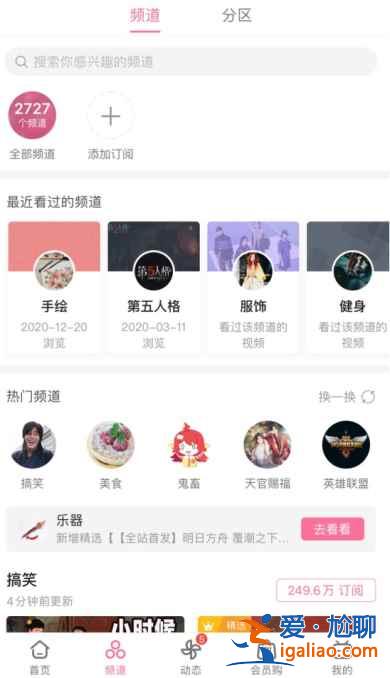 b站申请风纪律委员条件是什么？