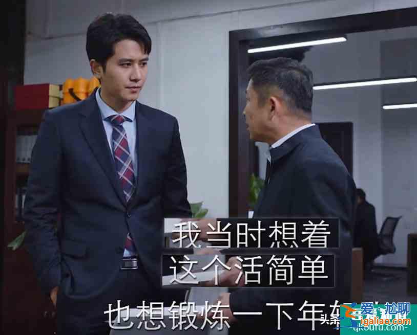 《亲爱的自己》最滑稽一幕，上级层层甩锅，公司只有实习生干实事？