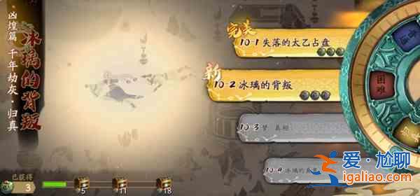 天地劫归真第十章怎么打？蚀之隙第十章归真难度通关攻略大全？